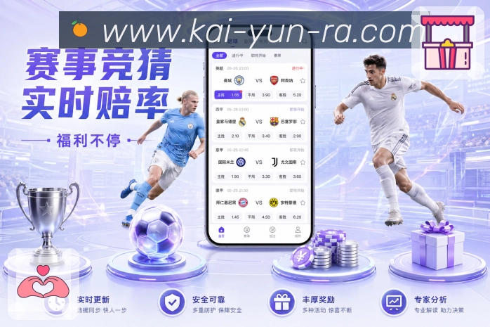 <strong>开云</strong>资料用途透明说明